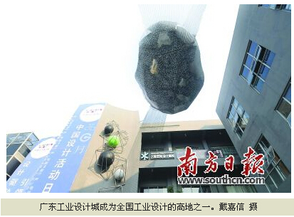 欲引8000设计师造全国示范基地 广东工业设计城启动社区化建设